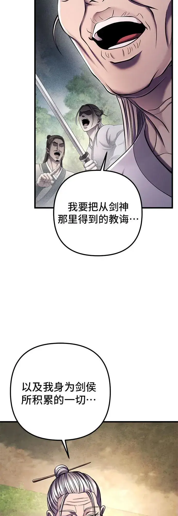 漫画《彭家四公子》第131话第24张图