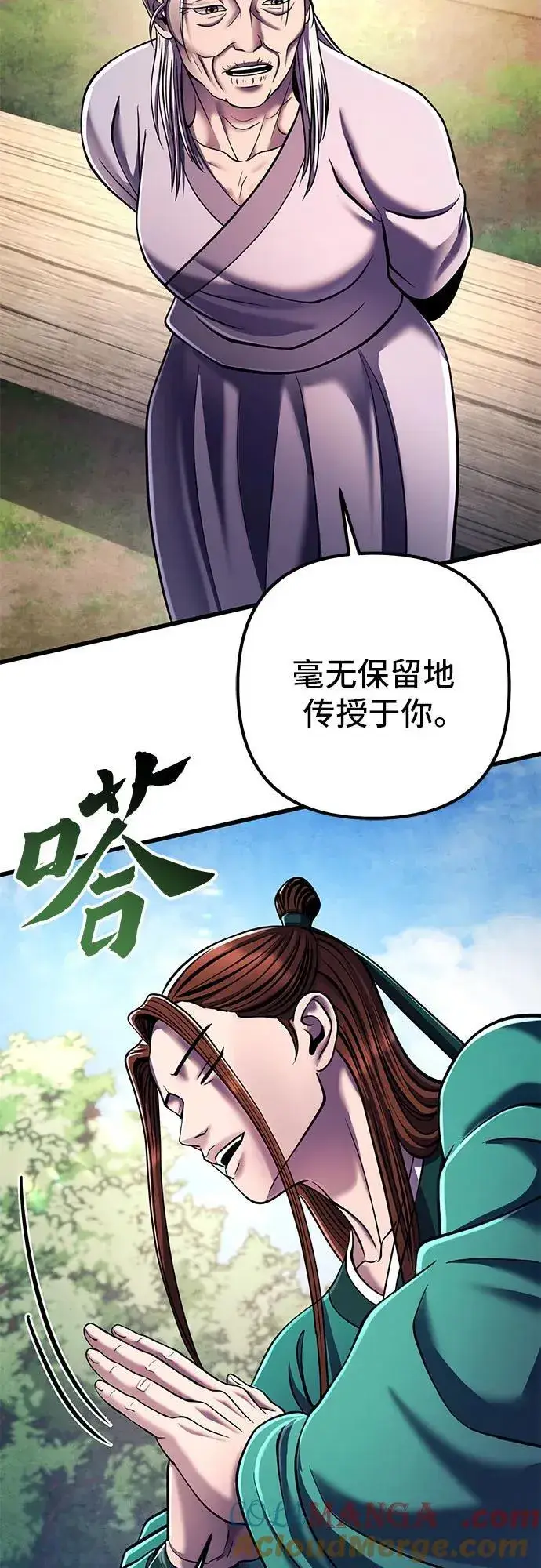 漫画《彭家四公子》第131话第25张图
