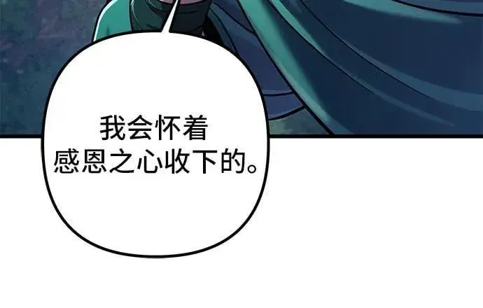 漫画《彭家四公子》第131话第26张图
