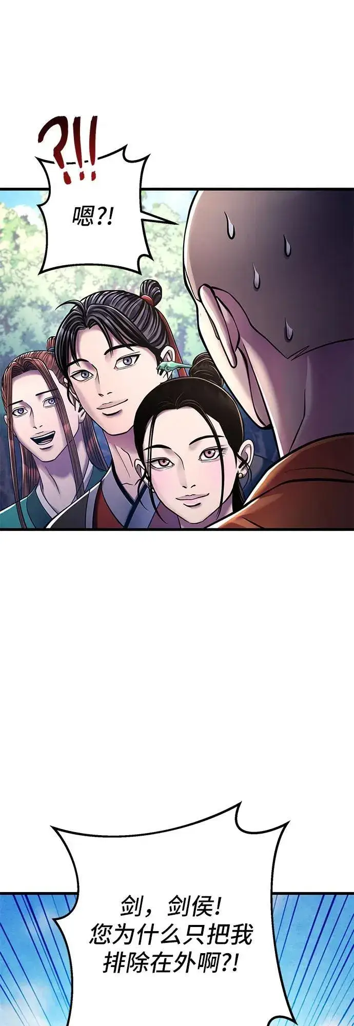 漫画《彭家四公子》第131话第3张图