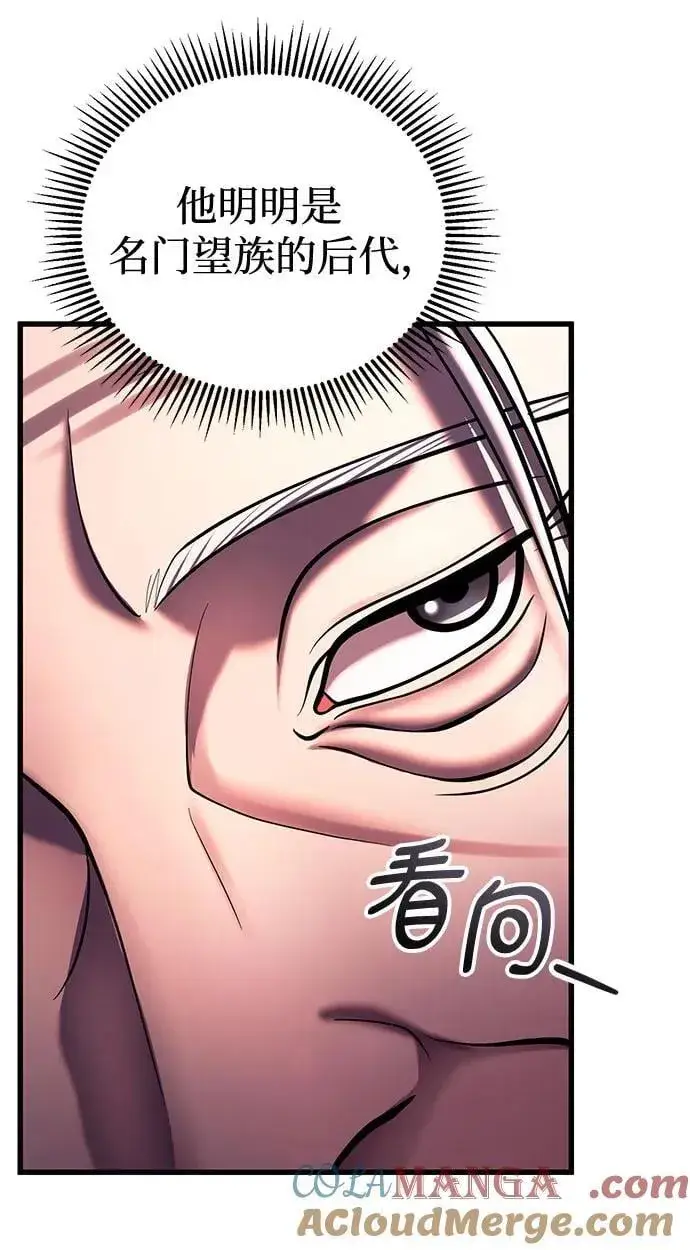 漫画《彭家四公子》第131话第31张图