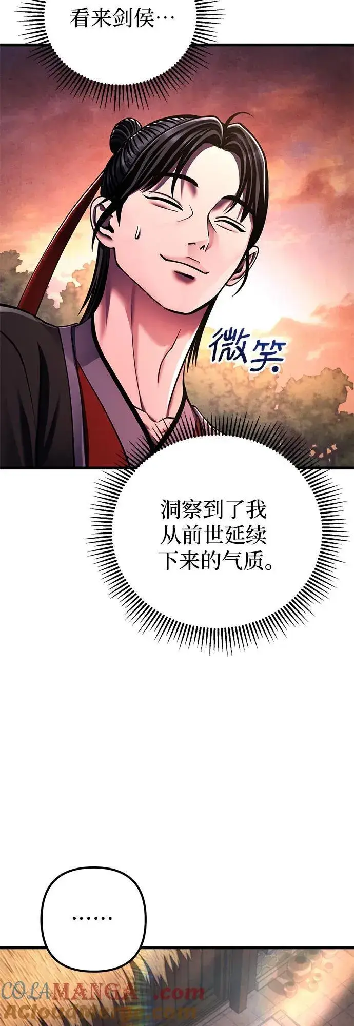 漫画《彭家四公子》第131话第34张图