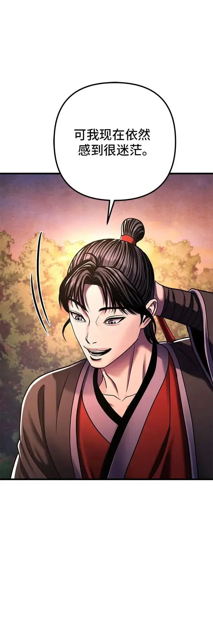 漫画《彭家四公子》第131话第36张图