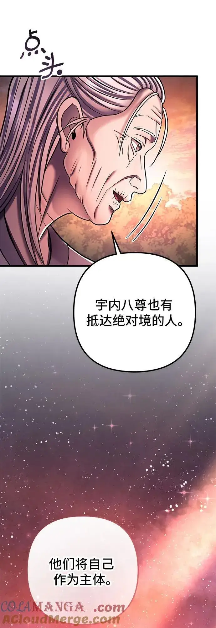 漫画《彭家四公子》第131话第37张图