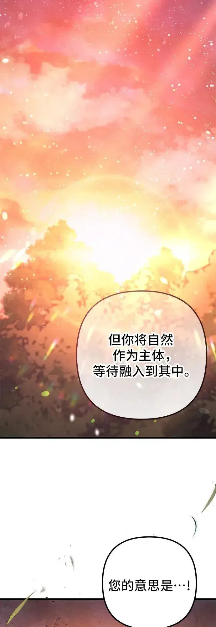 漫画《彭家四公子》第131话第38张图