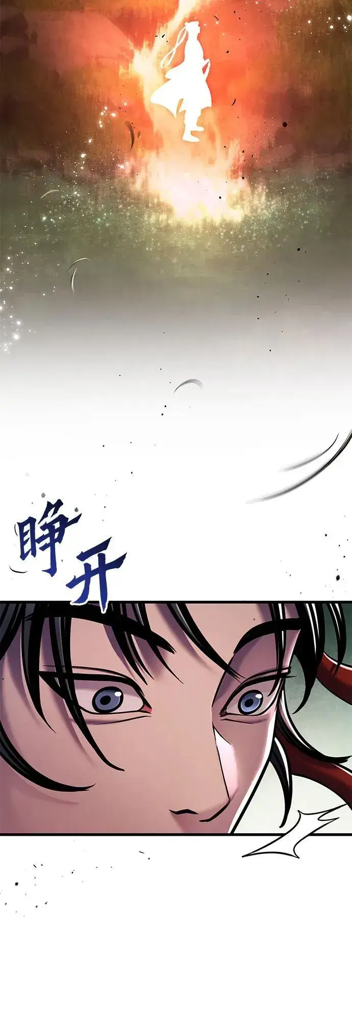 漫画《彭家四公子》第131话第41张图