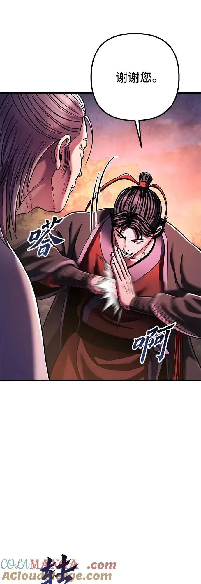 漫画《彭家四公子》第131话第43张图