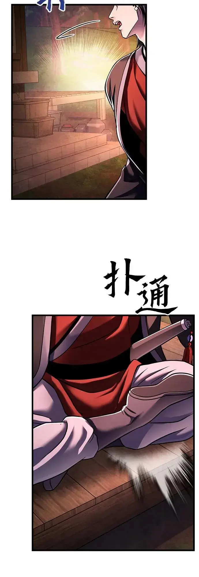 漫画《彭家四公子》第131话第44张图