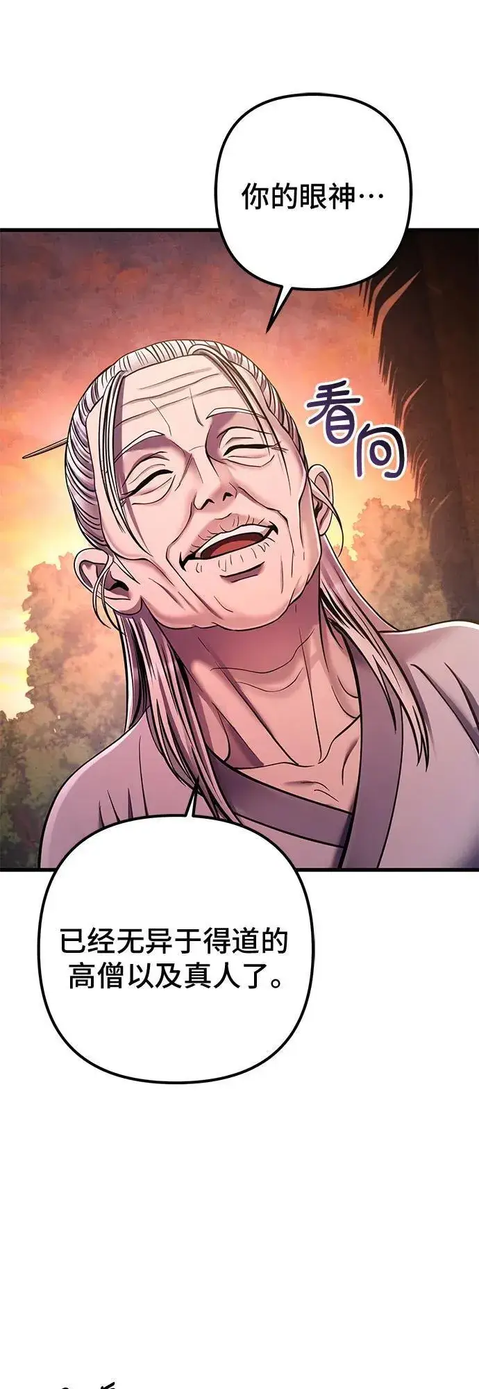 漫画《彭家四公子》第131话第47张图