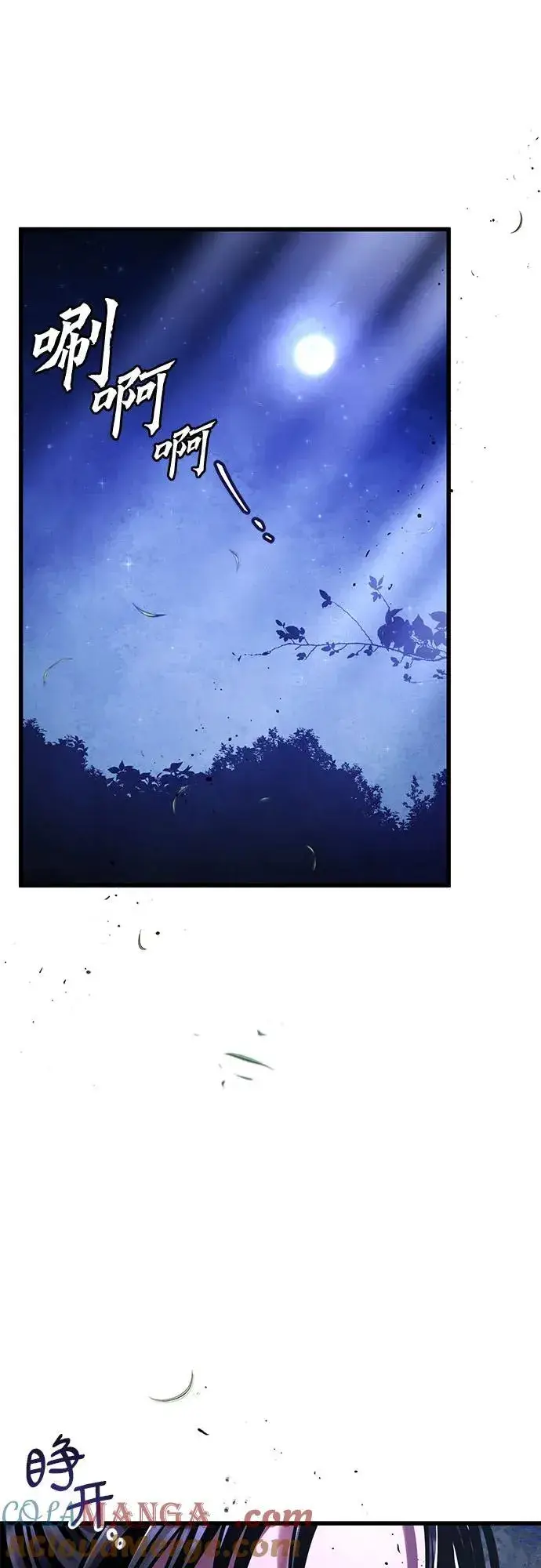 漫画《彭家四公子》第131话第52张图