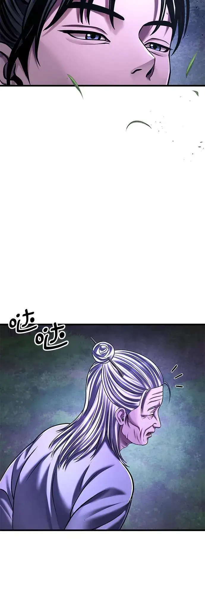 漫画《彭家四公子》第131话第53张图
