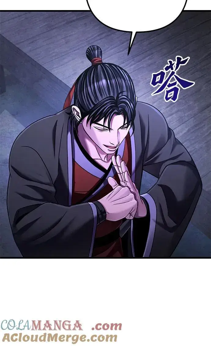 漫画《彭家四公子》第131话第55张图