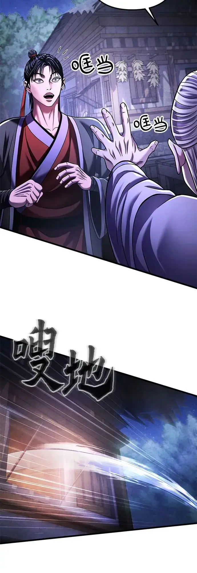 漫画《彭家四公子》第131话第57张图