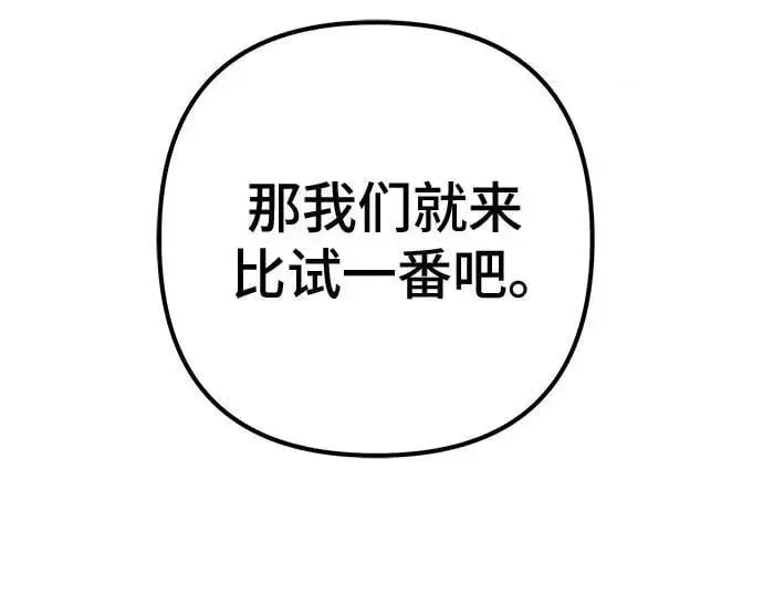 漫画《彭家四公子》第131话第60张图