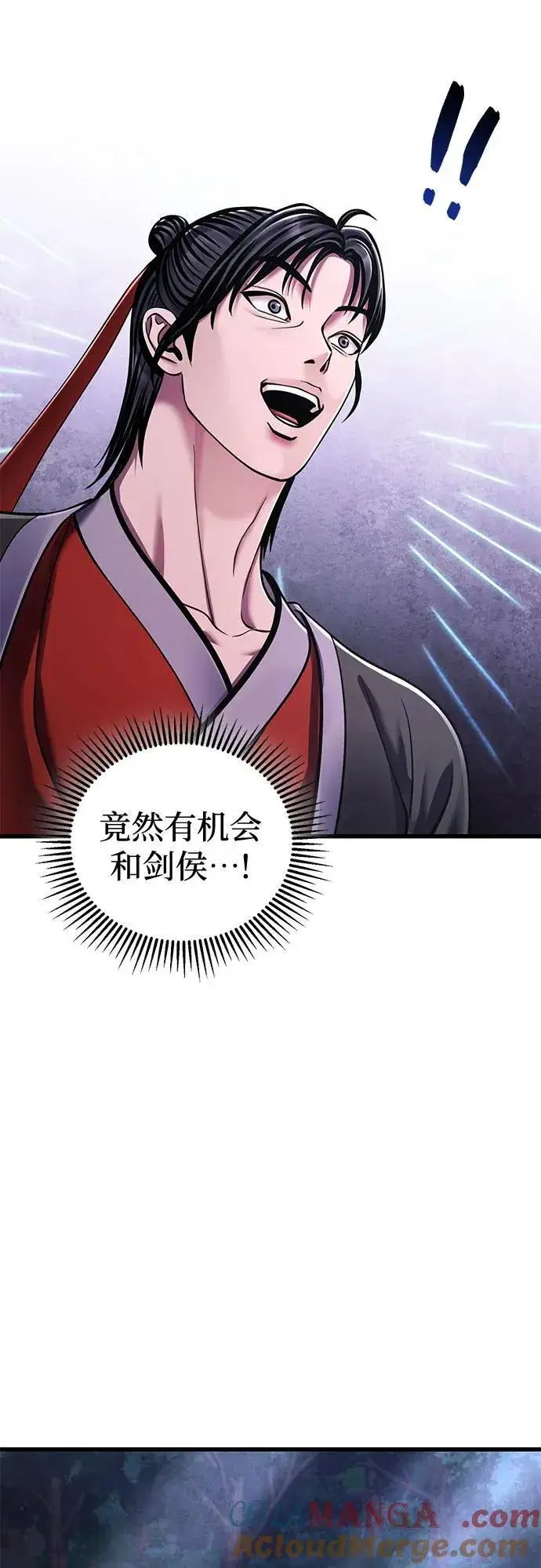 漫画《彭家四公子》第131话第61张图
