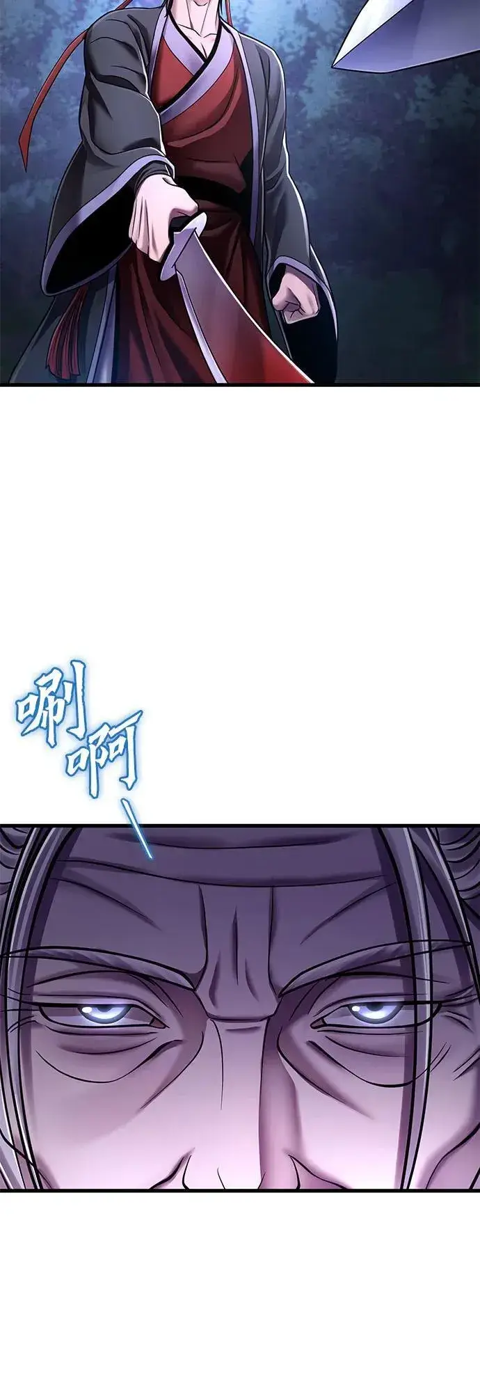 漫画《彭家四公子》第131话第63张图