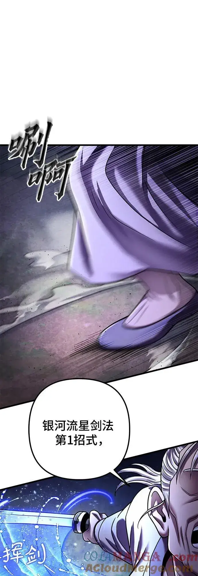 漫画《彭家四公子》第131话第64张图