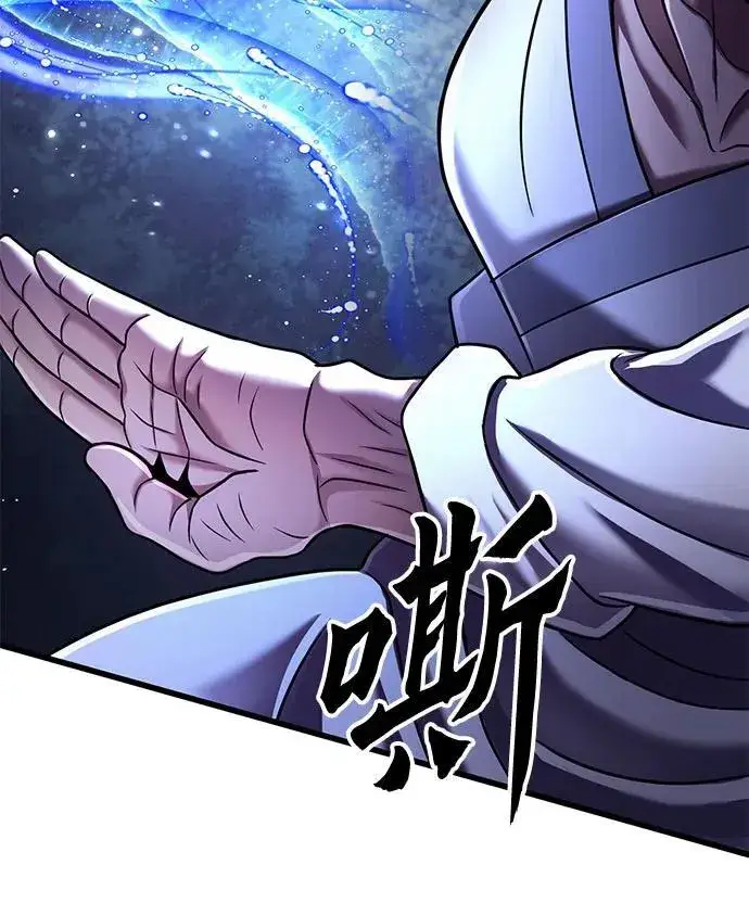 漫画《彭家四公子》第131话第65张图