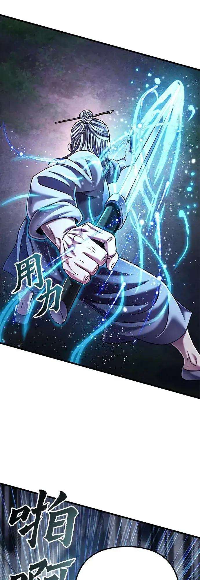 漫画《彭家四公子》第131话第66张图
