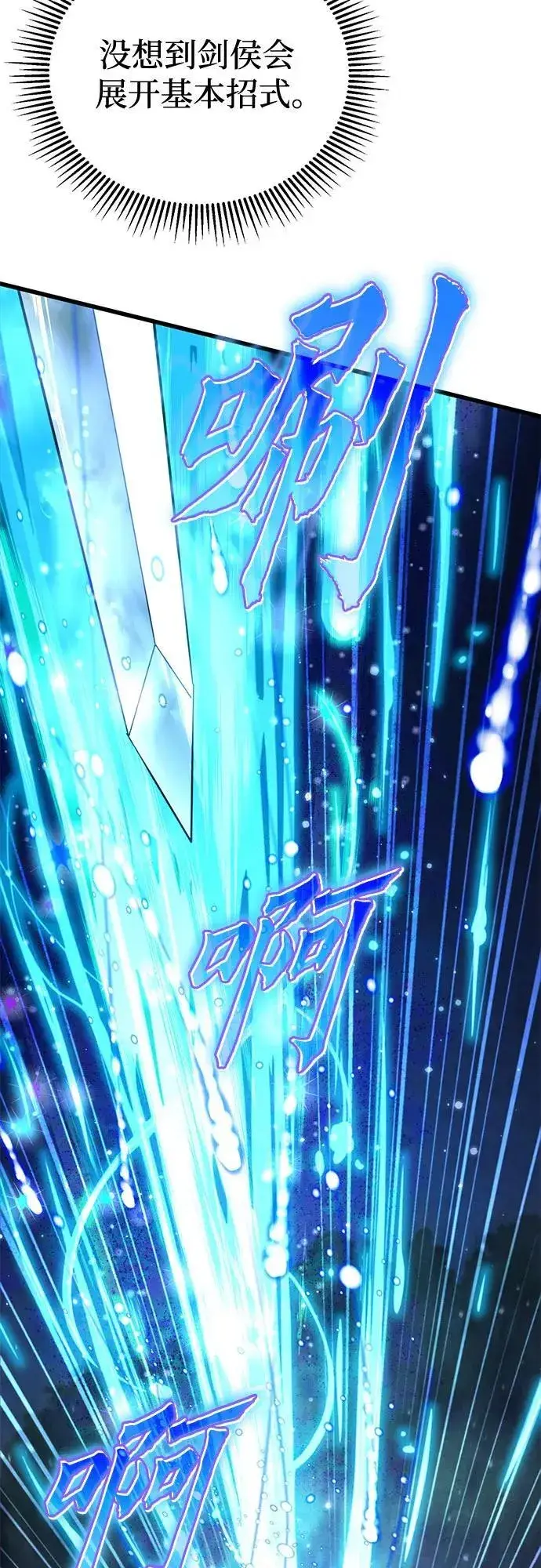 漫画《彭家四公子》第131话第69张图