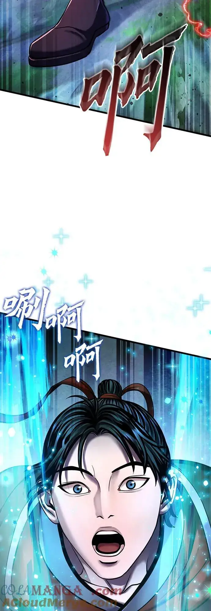 漫画《彭家四公子》第131话第73张图