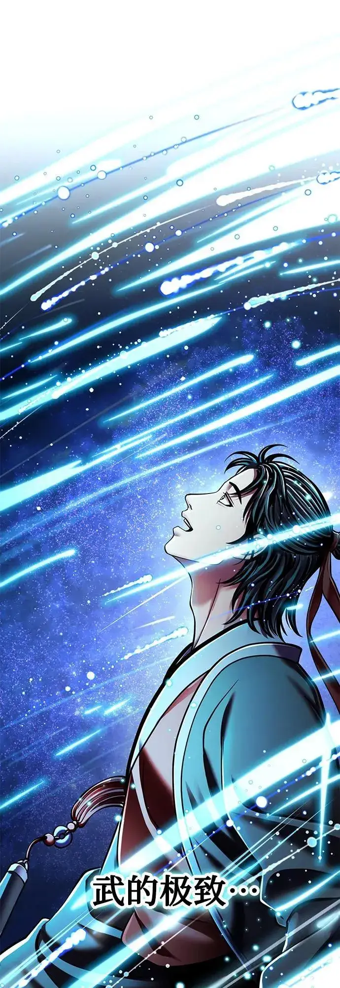 漫画《彭家四公子》第131话第75张图