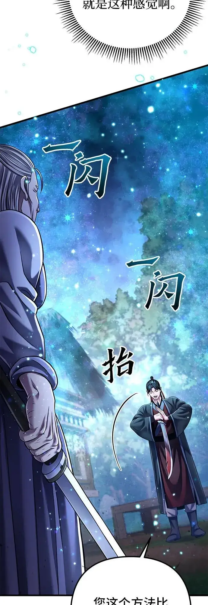 漫画《彭家四公子》第131话第78张图