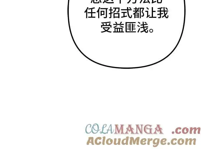 漫画《彭家四公子》第131话第79张图
