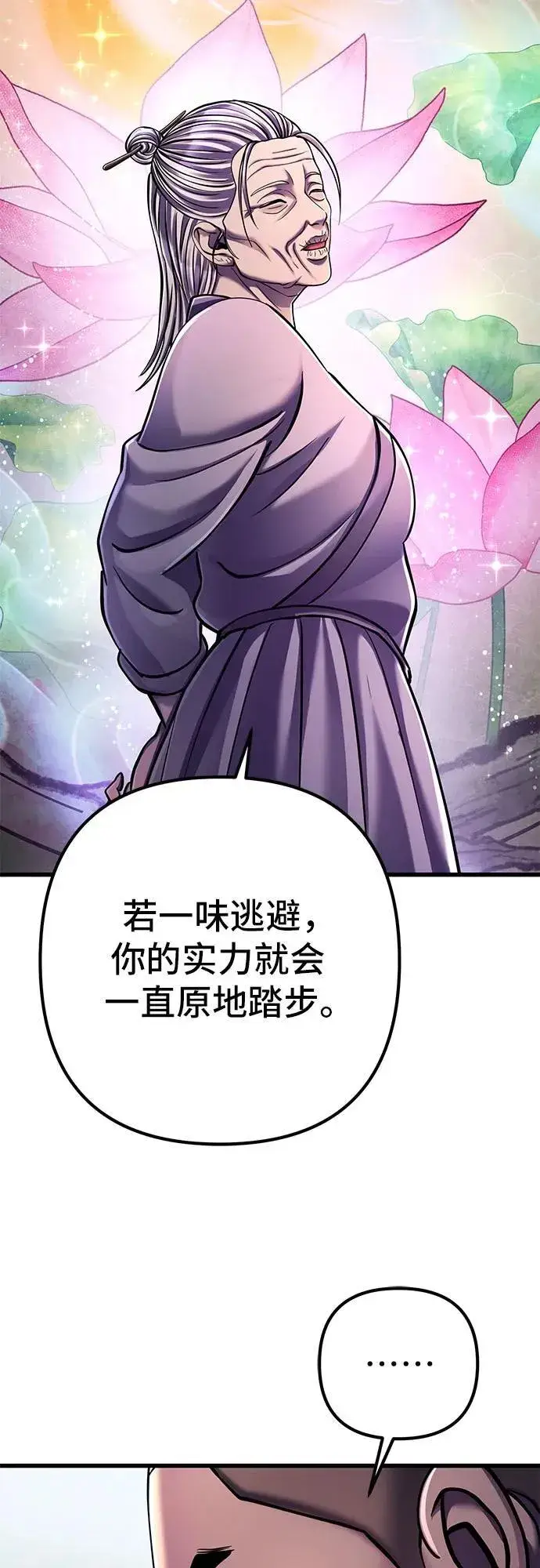 漫画《彭家四公子》第131话第8张图