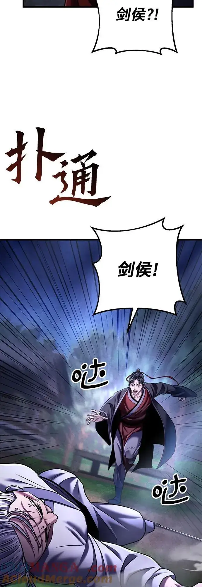 漫画《彭家四公子》第131话第82张图