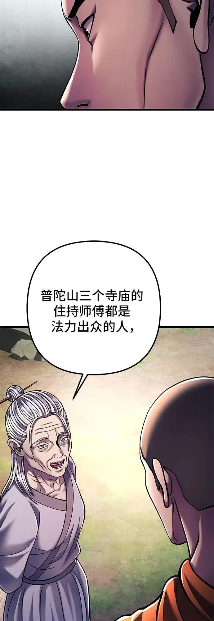 漫画《彭家四公子》第131话第9张图