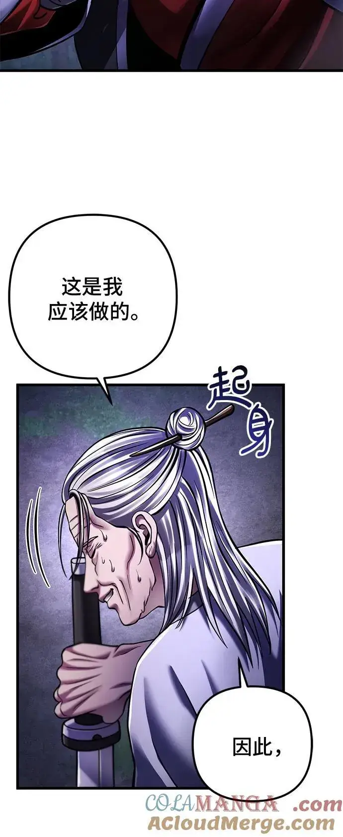 漫画《彭家四公子》第132话第10张图