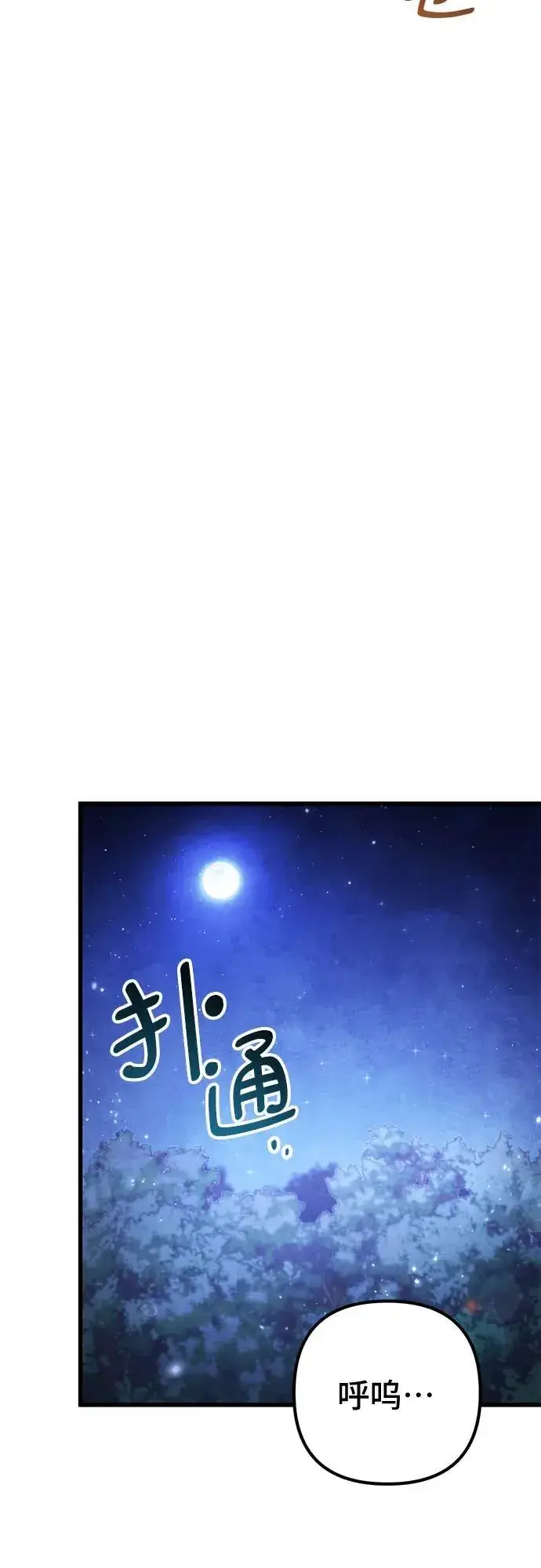 漫画《彭家四公子》第132话第14张图