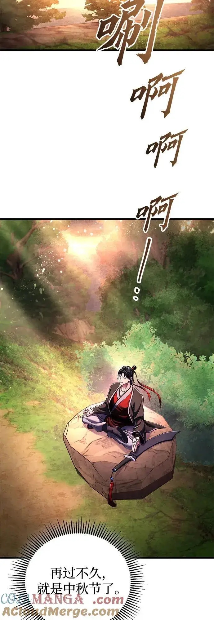 漫画《彭家四公子》第132话第22张图