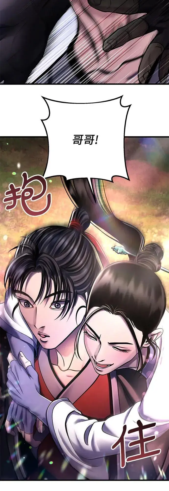 漫画《彭家四公子》第132话第27张图