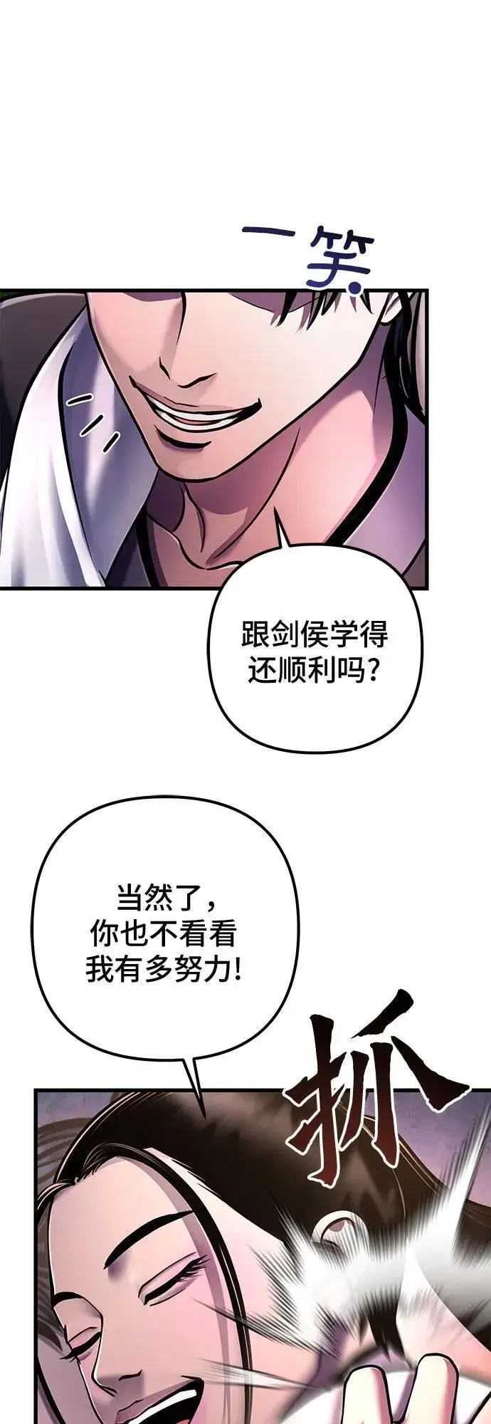 漫画《彭家四公子》第132话第29张图