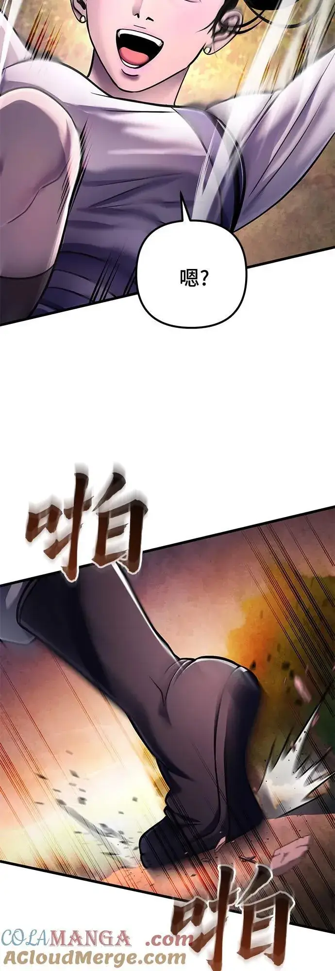 漫画《彭家四公子》第132话第31张图