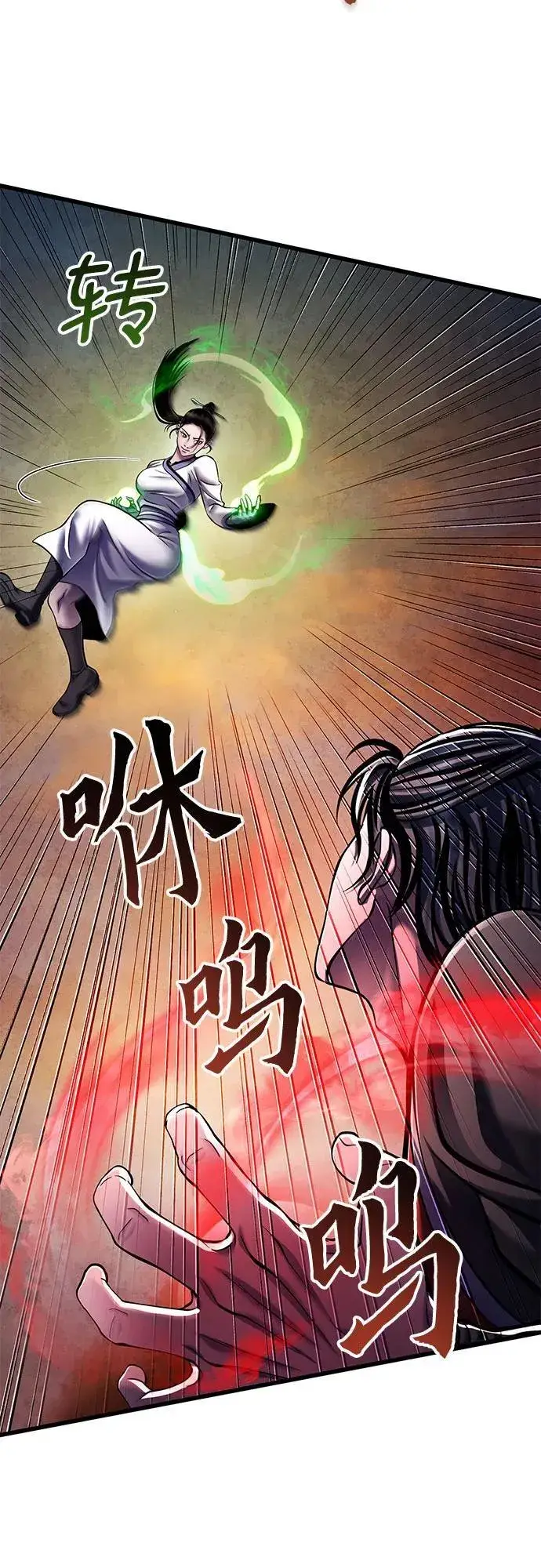 漫画《彭家四公子》第132话第32张图