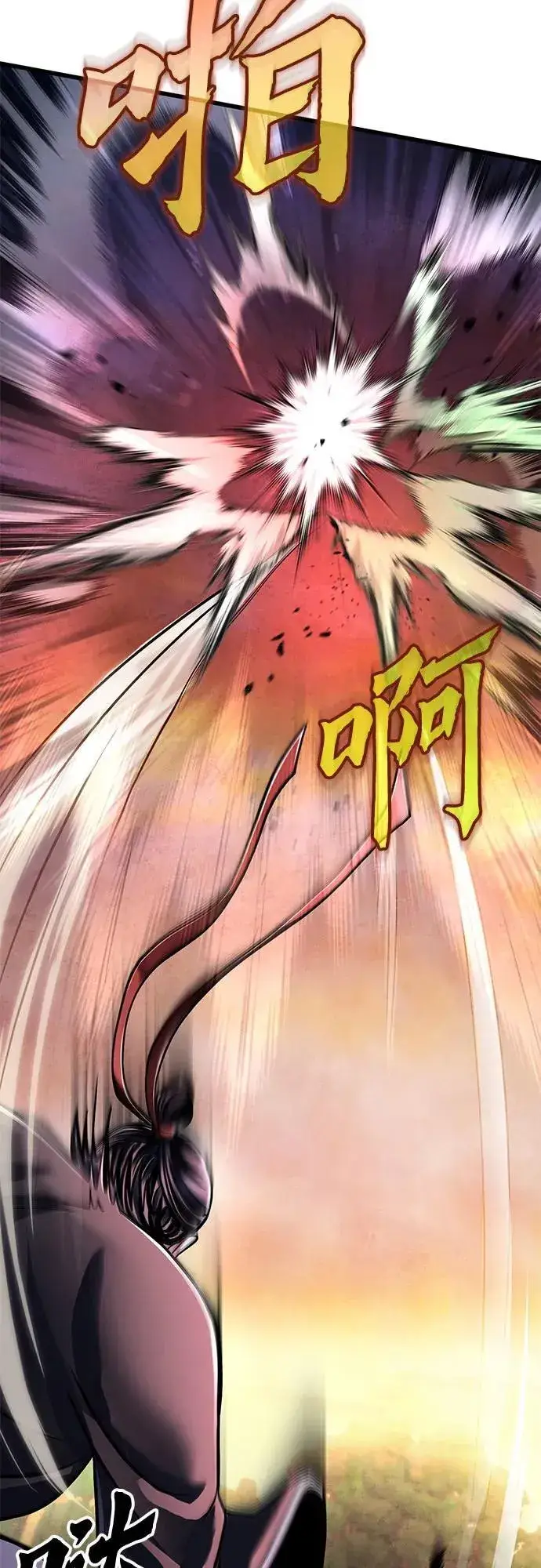 漫画《彭家四公子》第132话第35张图