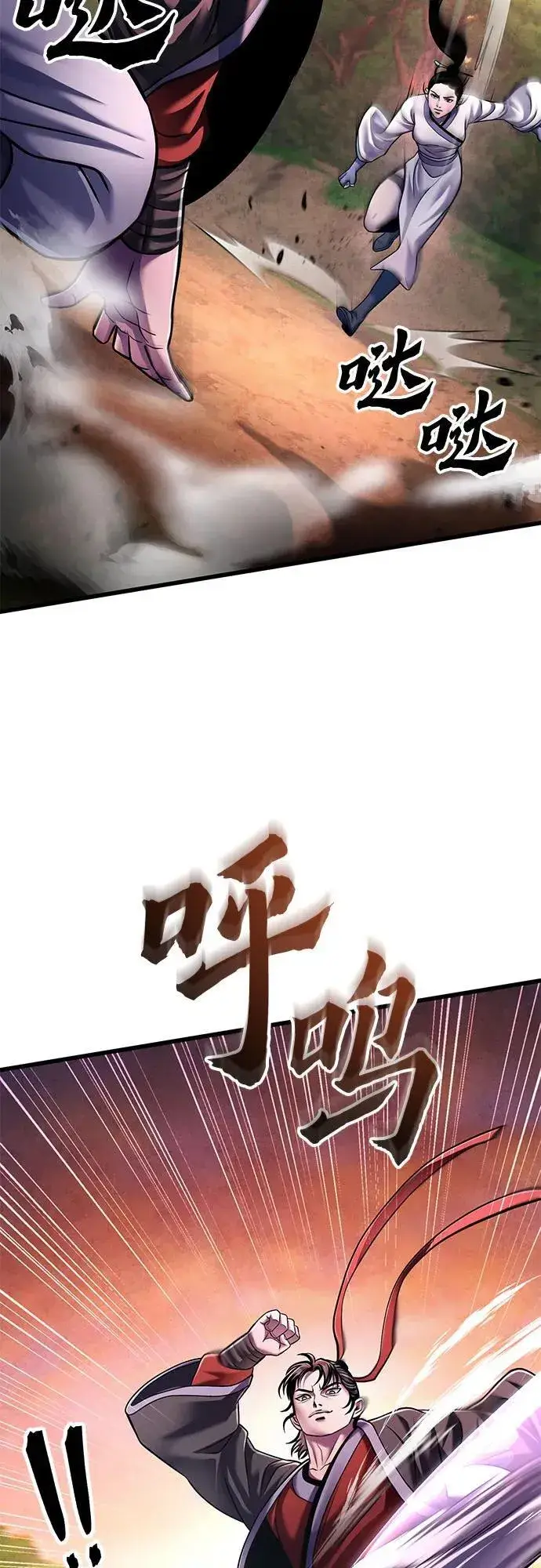 漫画《彭家四公子》第132话第36张图
