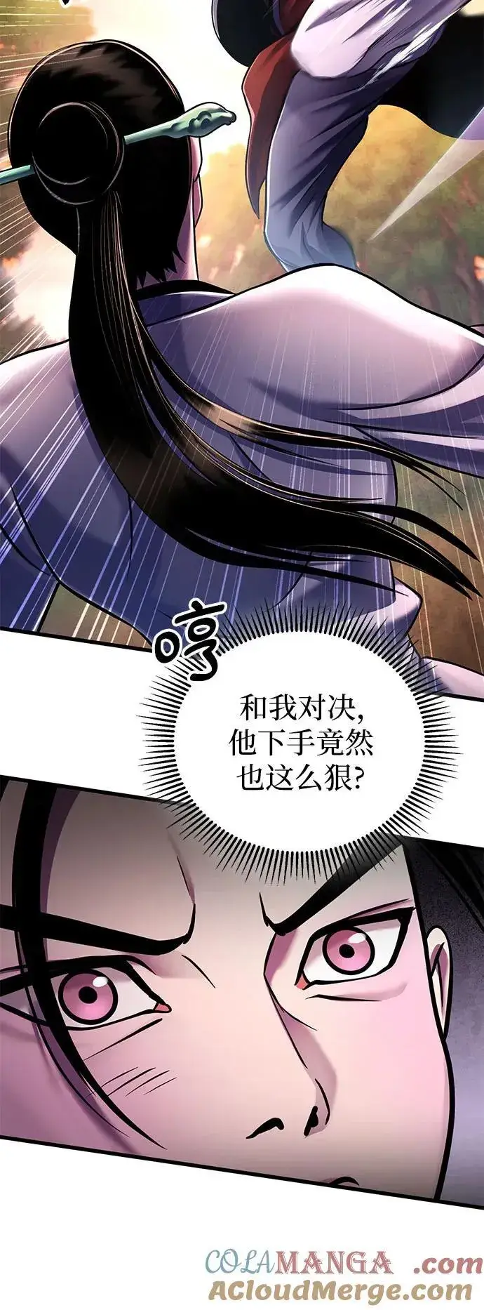 漫画《彭家四公子》第132话第37张图
