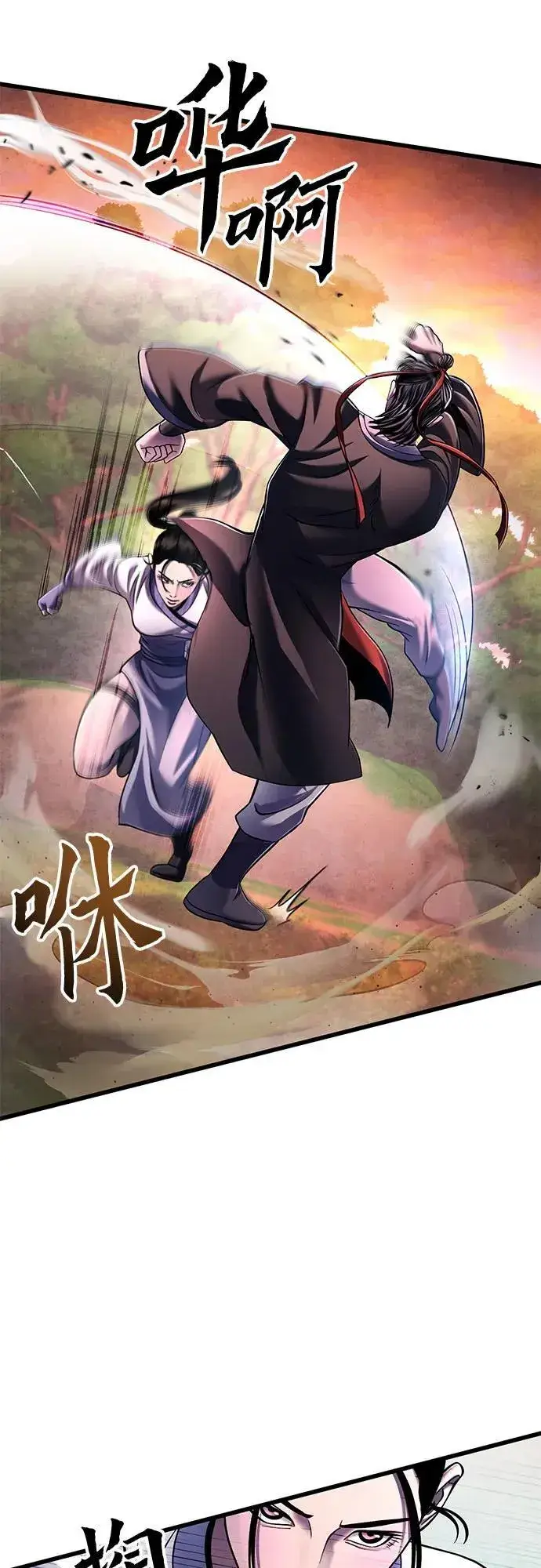 漫画《彭家四公子》第132话第38张图