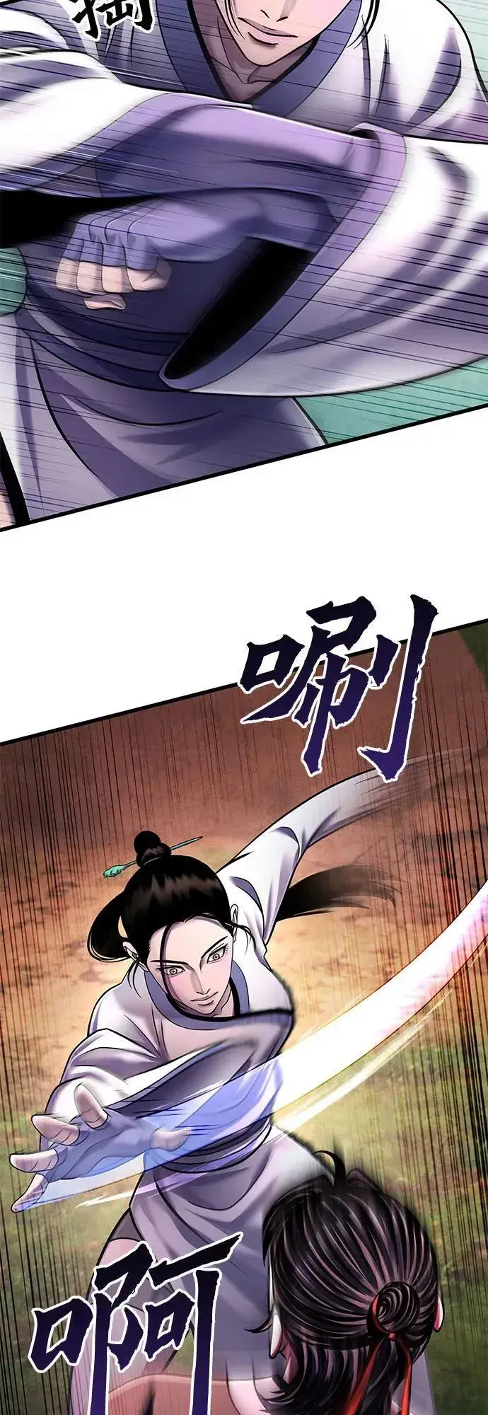 漫画《彭家四公子》第132话第39张图