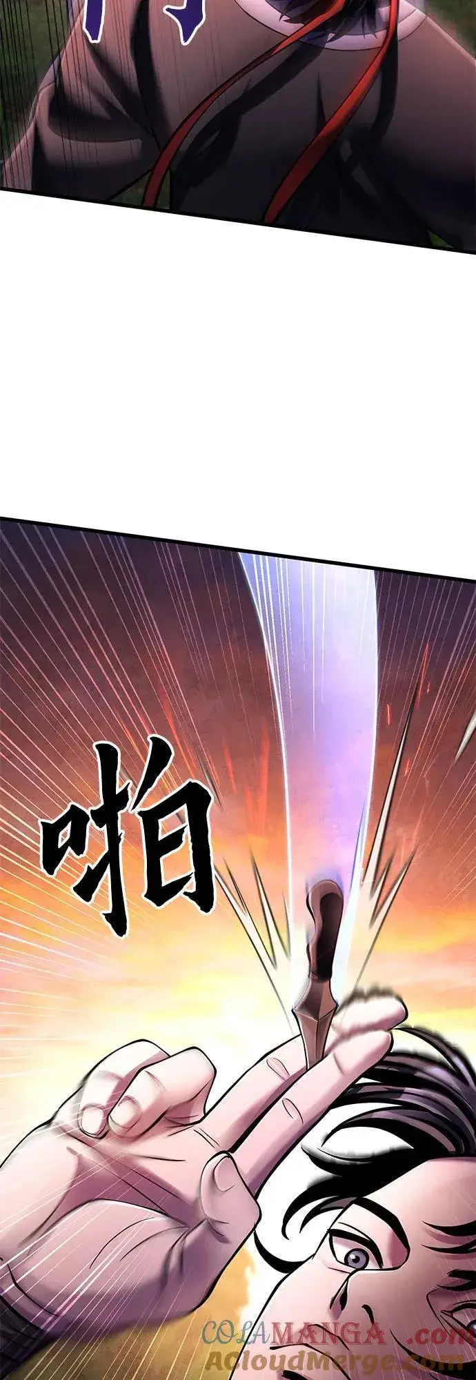 漫画《彭家四公子》第132话第40张图