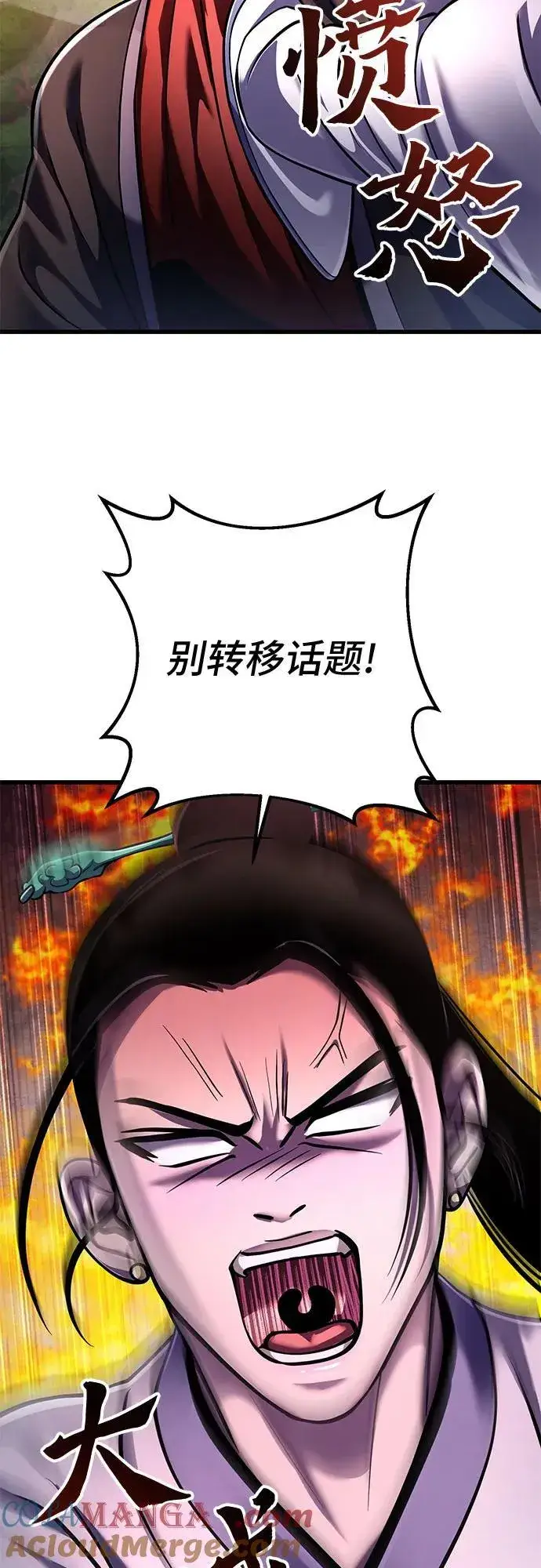 漫画《彭家四公子》第132话第49张图
