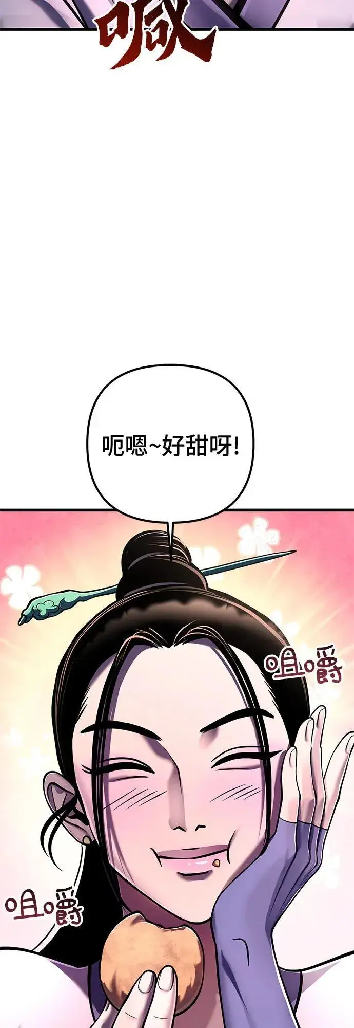 漫画《彭家四公子》第132话第50张图