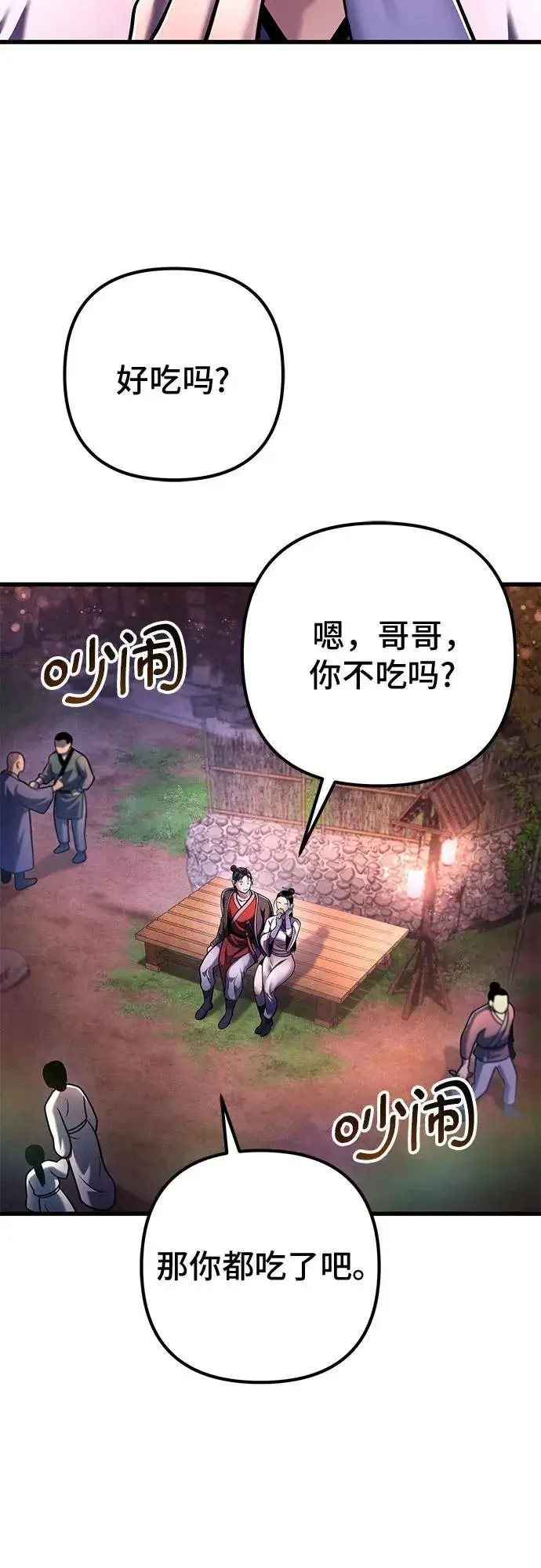 漫画《彭家四公子》第132话第51张图