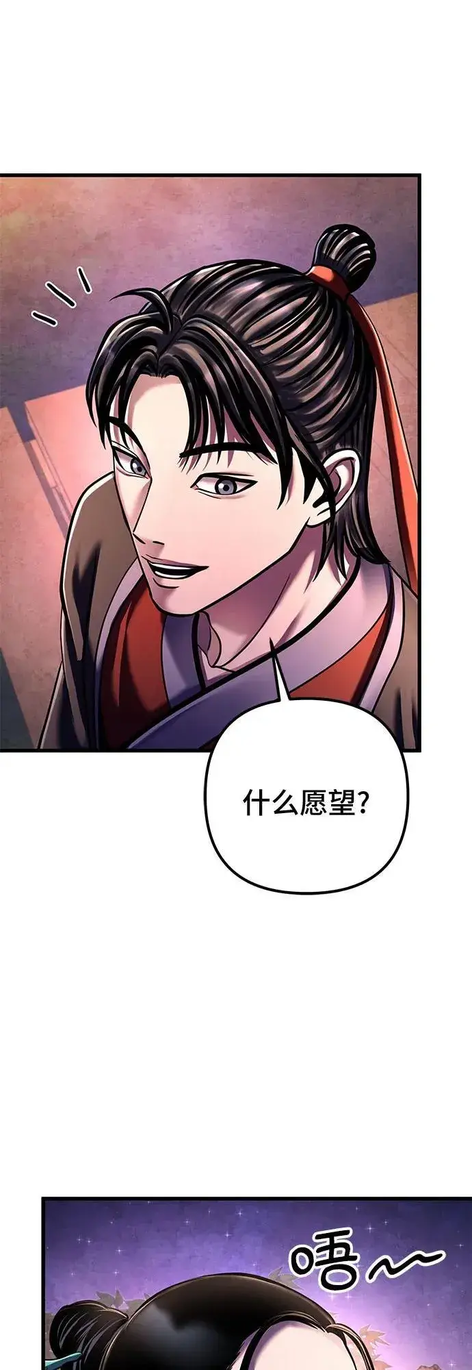 漫画《彭家四公子》第132话第54张图