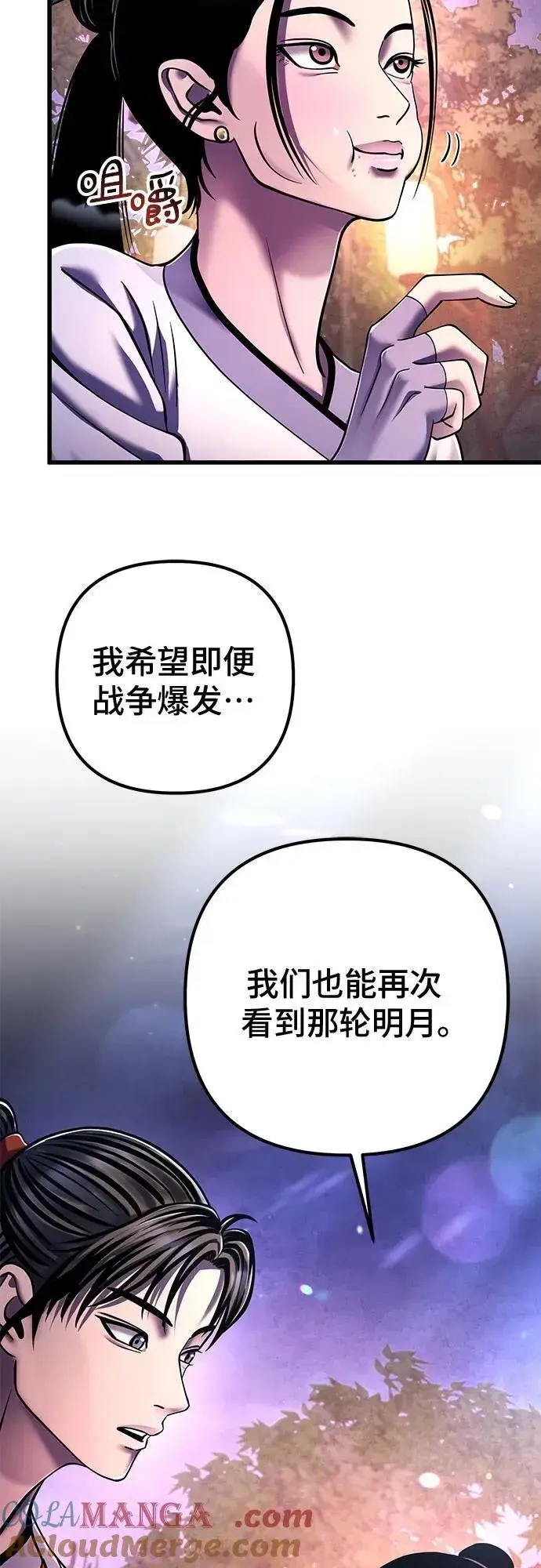 漫画《彭家四公子》第132话第55张图