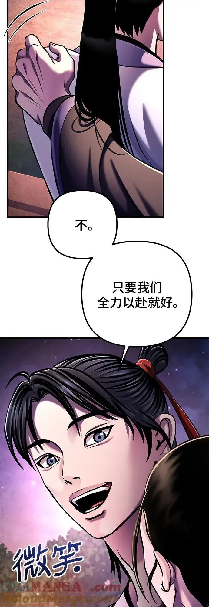 漫画《彭家四公子》第132话第58张图